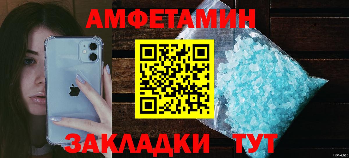 АМФЕТАМИН 98% Баксан