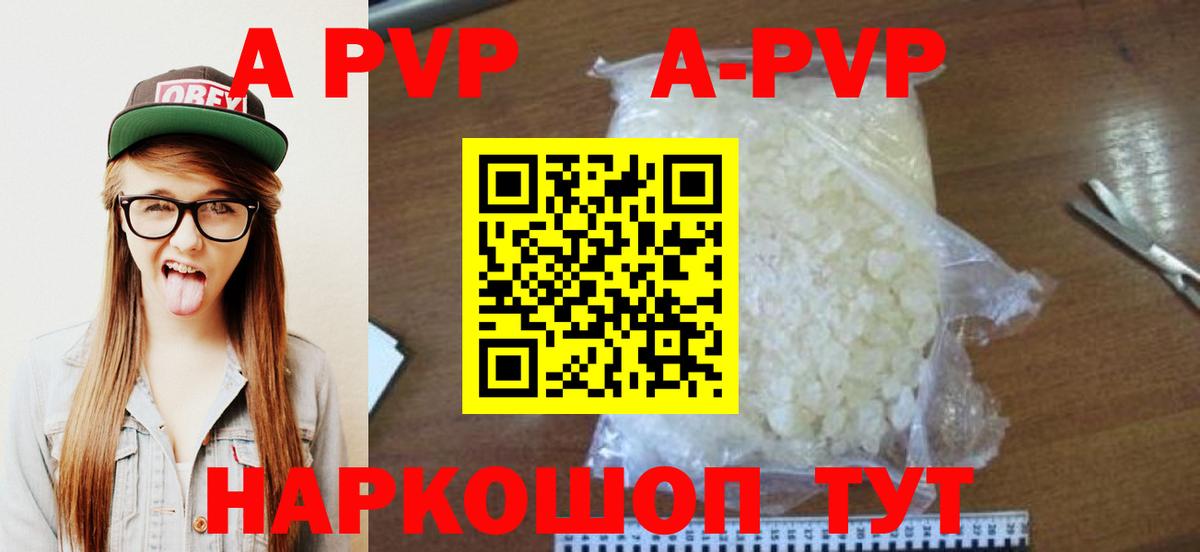 Альфа ПВП Crystall  A PVP кристаллы  APVP мука  Баксан  Вход с VPN 