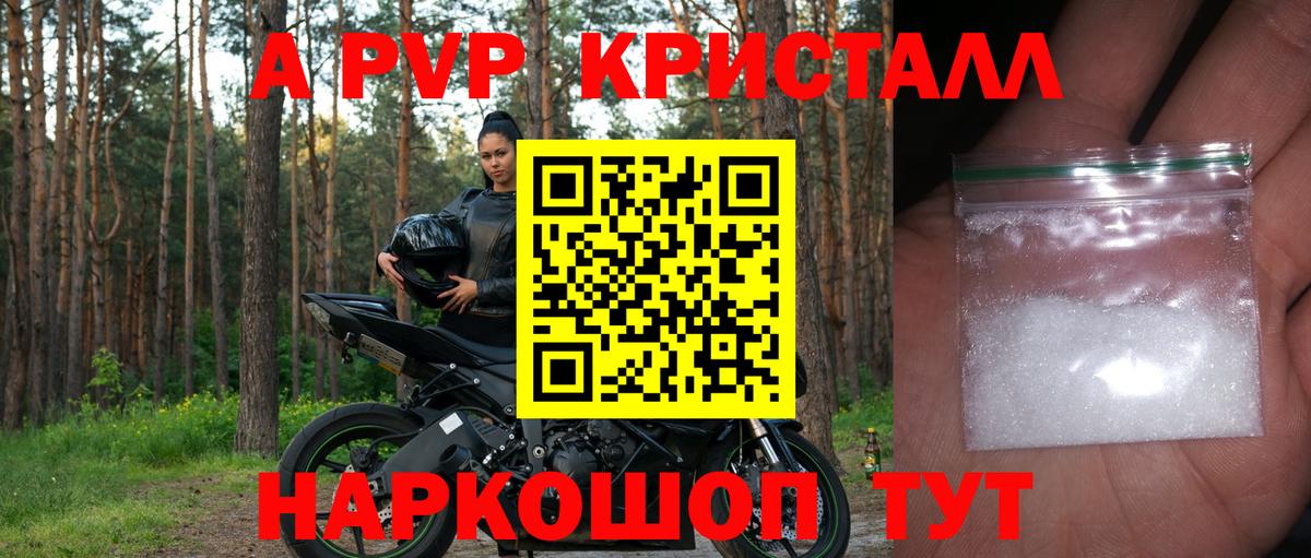 APVP кристаллы Баксан
