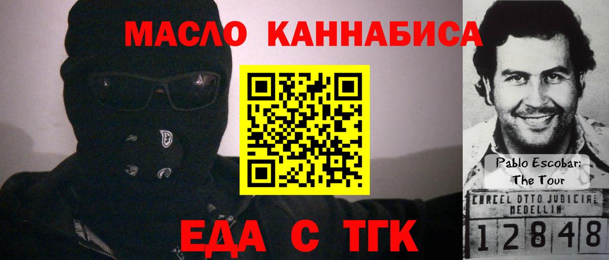 Cannafood марихуана  Вход с VPN  Баксан 