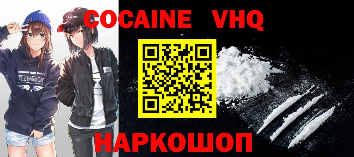 Кокаин Fish Scale Баксан