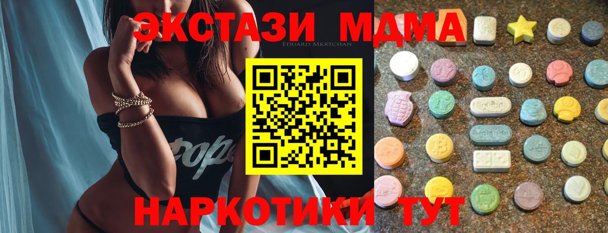 Баксан  ЭКСТАЗИ 99%  Вход с VPN  ЭКСТАЗИ Cube 