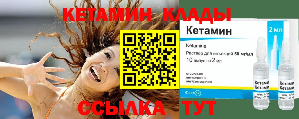 Баксан  Кетамин ketamine  КЕТАМИН VHQ  Вход с VPN 