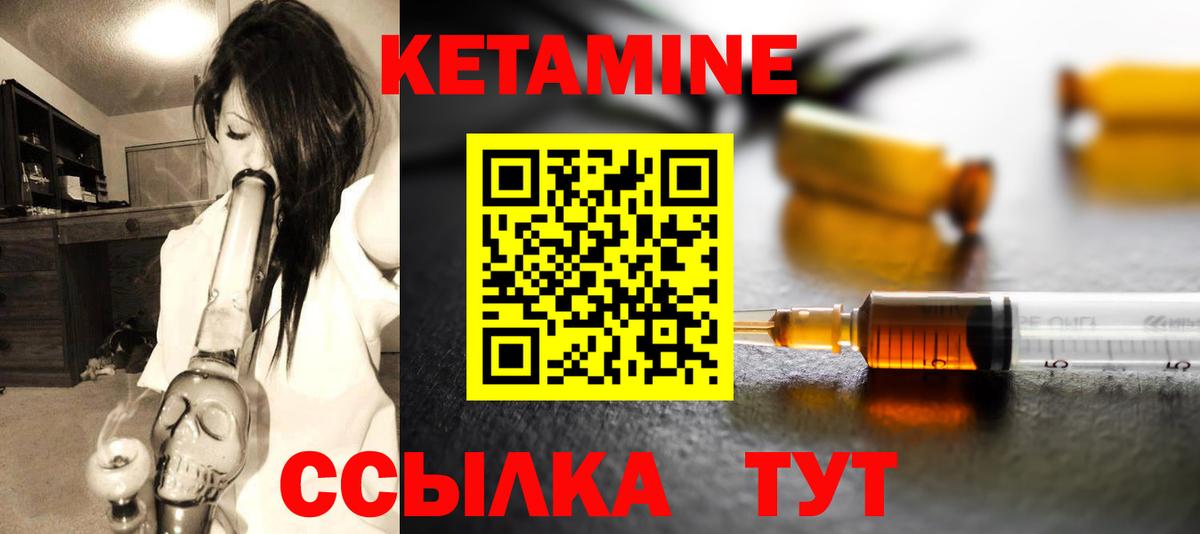 Кетамин VHQ Баксан