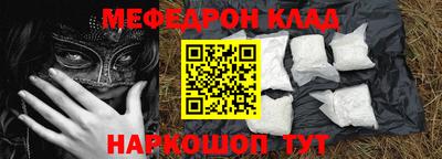 мефедрон Аргун