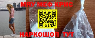 мефедрон Аргун