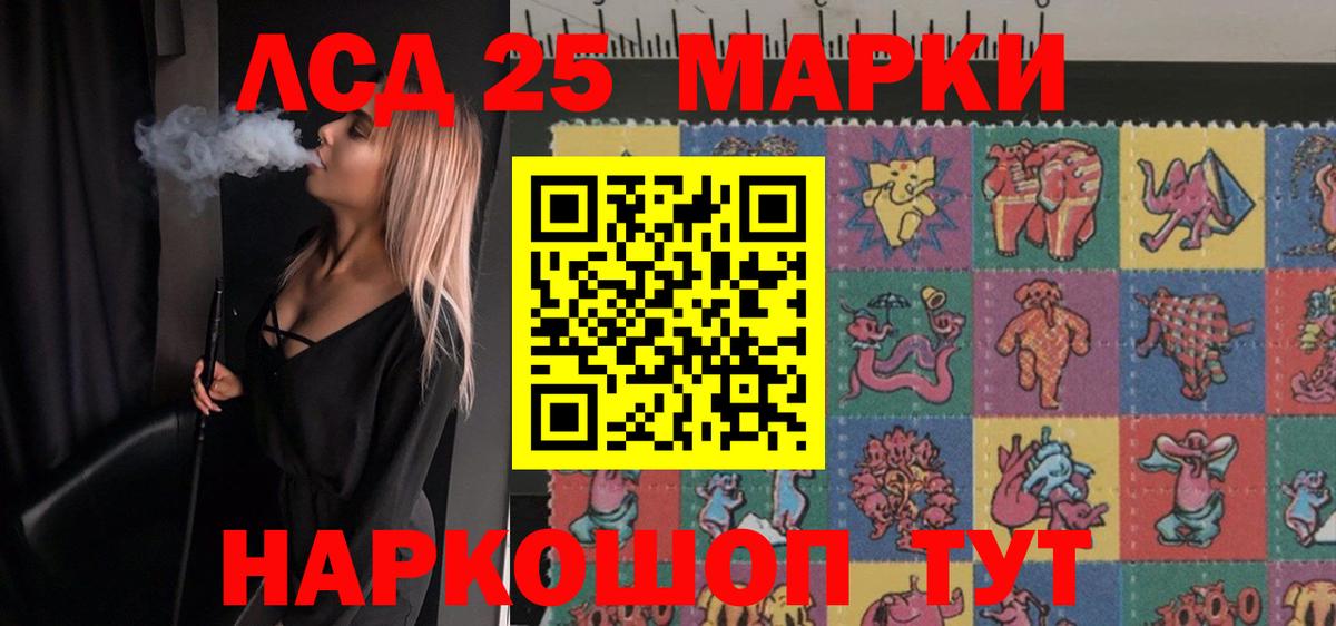 LSD-25 экстази ecstasy Баксан