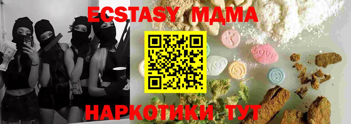 МДМА crystal  МДМА crystal  Баксан  Вход с VPN 