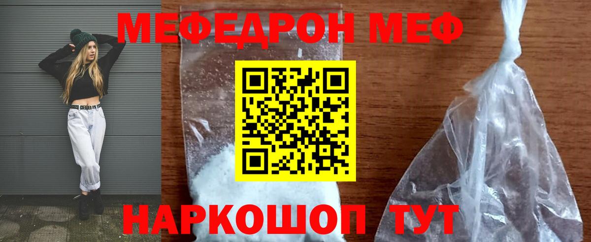 Мефедрон мука Баксан