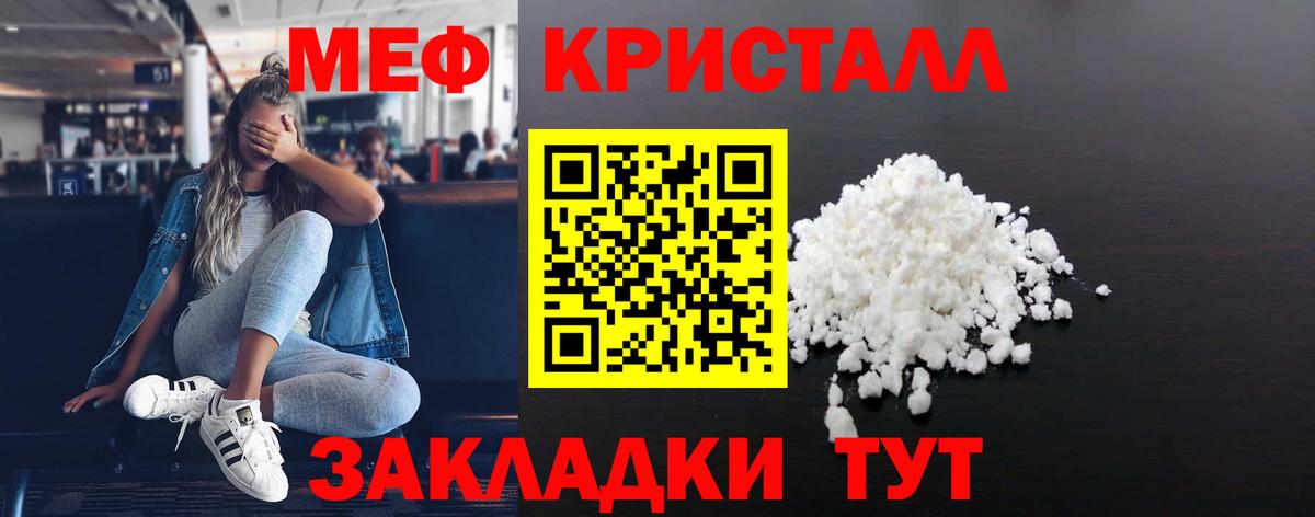 Мефедрон кристаллы  Вход с VPN  Мефедрон мяу мяу  Баксан 