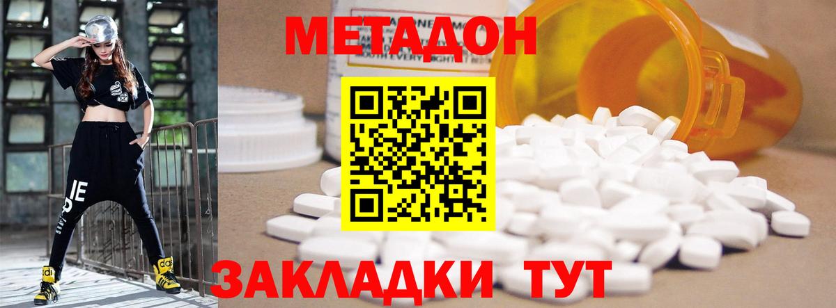 МЕТАДОН белоснежный  Метадон белоснежный  Баксан  кракен ССЫЛКА  Вход с VPN 