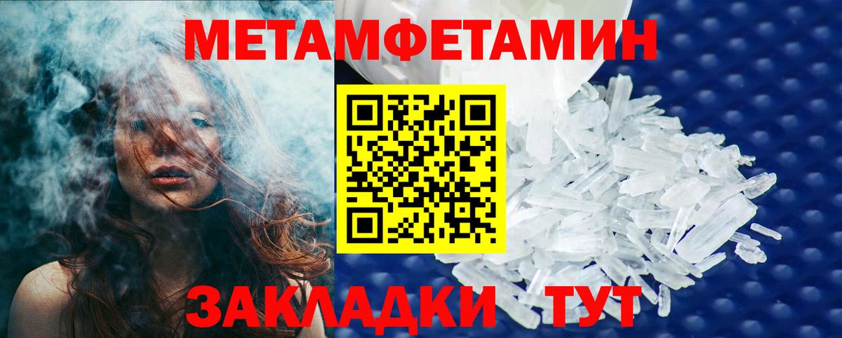 Метамфетамин винт Баксан