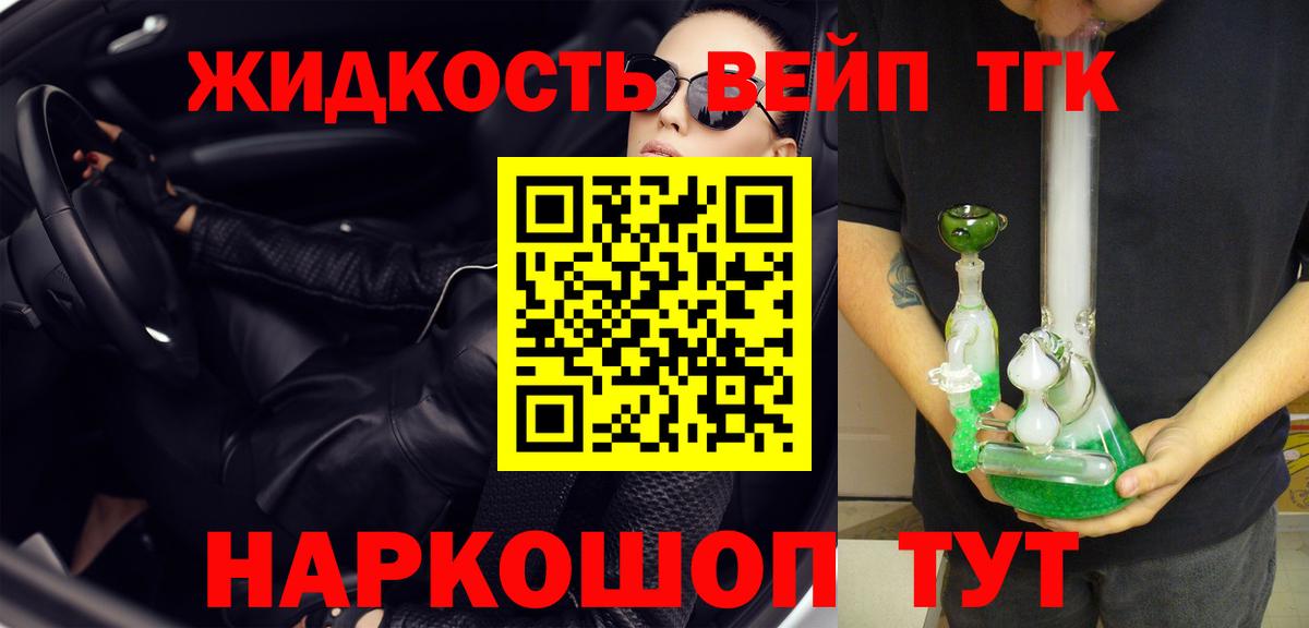 Дистиллят ТГК жижа Баксан