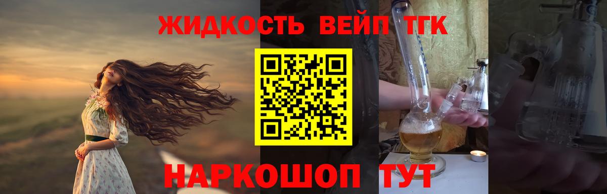 Баксан  Дистиллят ТГК жижа  Дистиллят ТГК Wax  Вход с VPN 