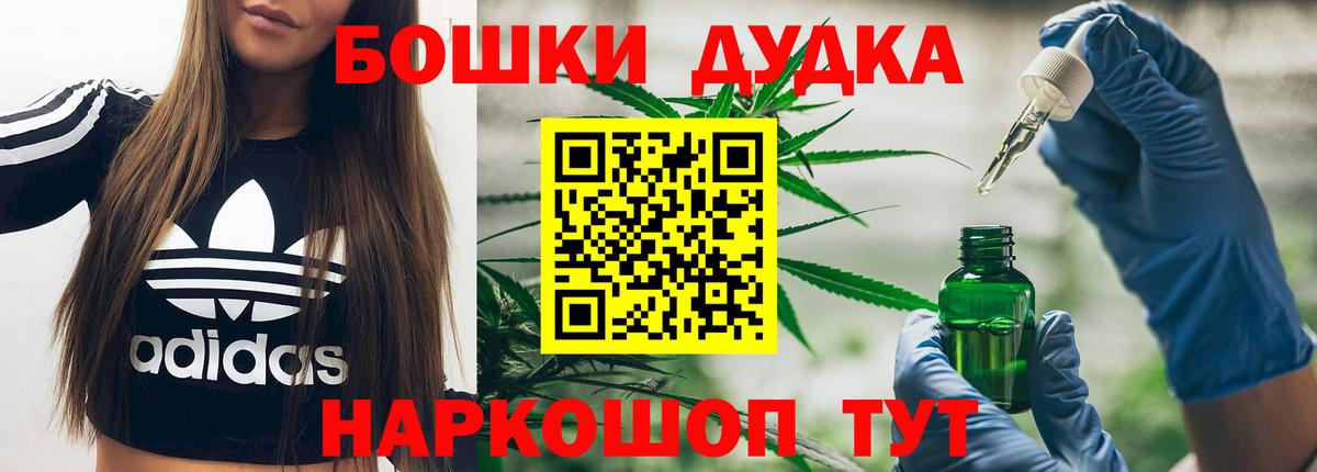 Баксан  Бошки Шишки THC 21%  Бошки марихуана планчик  МАРИХУАНА SATIVA & INDICA  Марихуана план  Вход с VPN 